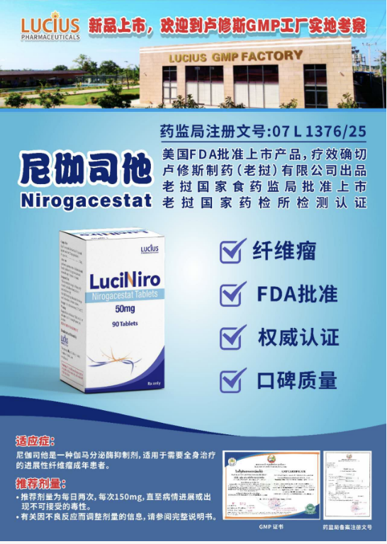 尼伽司他副作用有哪些?安全用药注意事项汇总