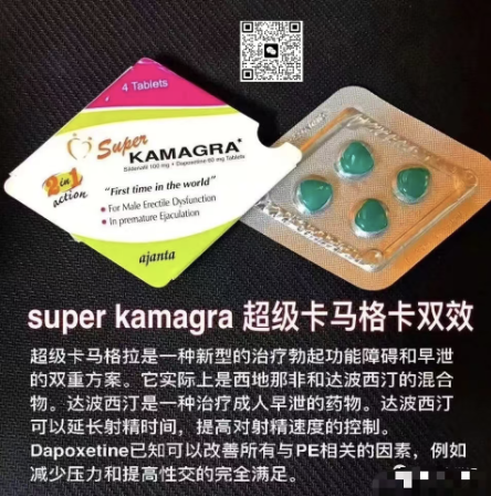 卡玛格(Sildenafil)双效片的适应症、功效与作用、用法用量、副作用、注意事项