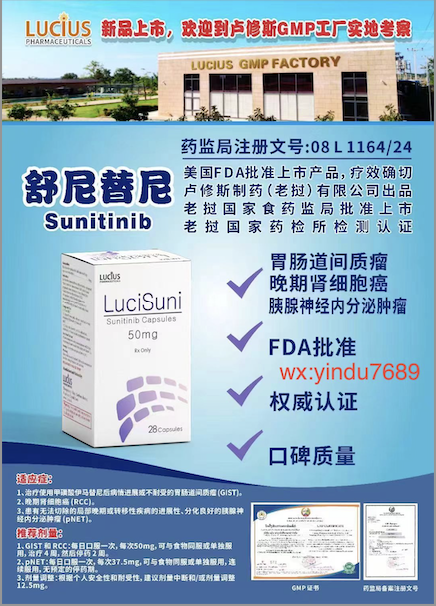 舒尼替尼(Sunitinib)晴尼舒的药物相互作用是什么