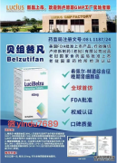 <strong>贝组替凡(belzutifan/Welireg</strong>
